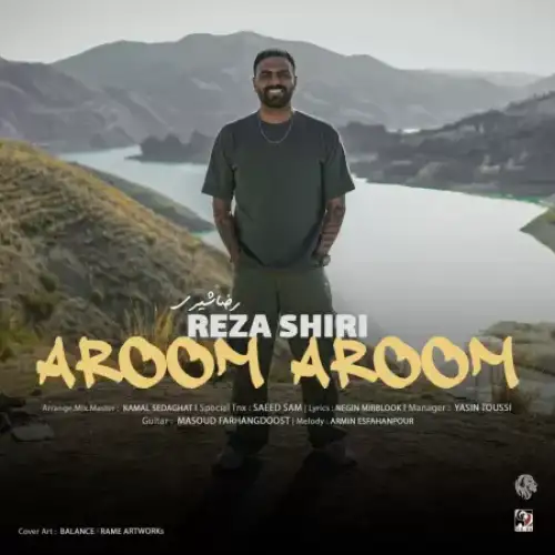 آروم آروم